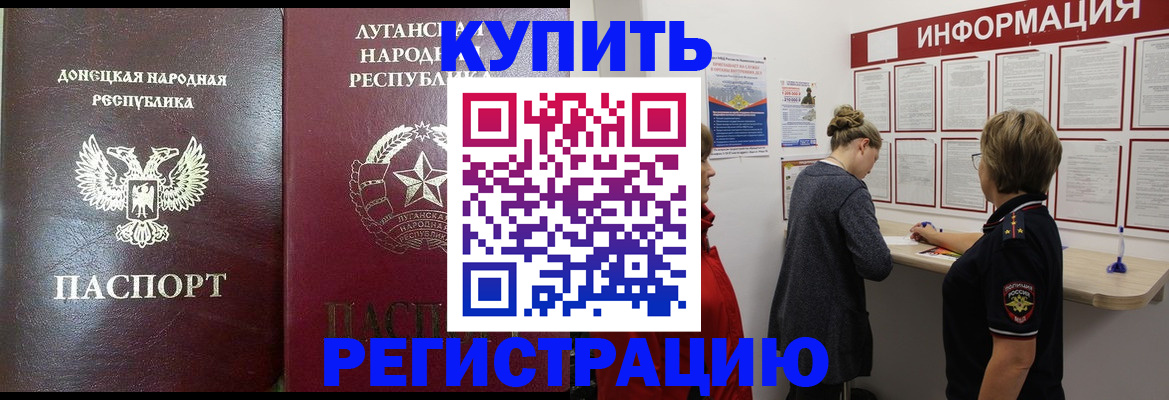 миграционный учет в Качканаре