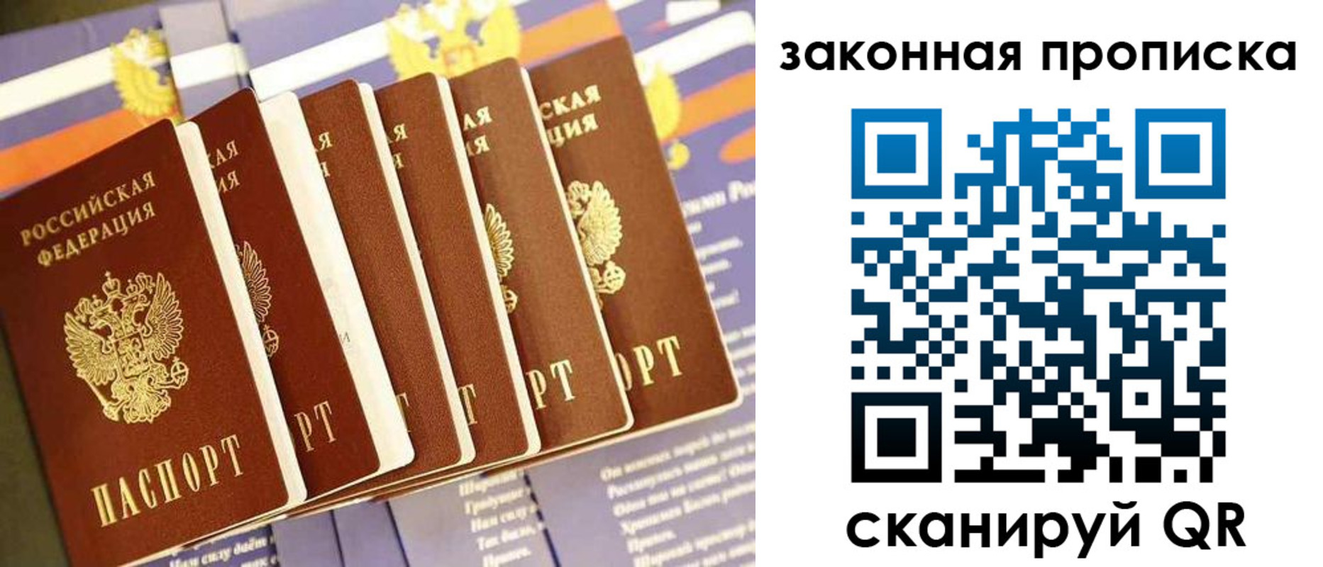 временная регистрация в Качканаре