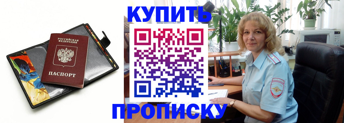 временная регистрация законно в Качканаре