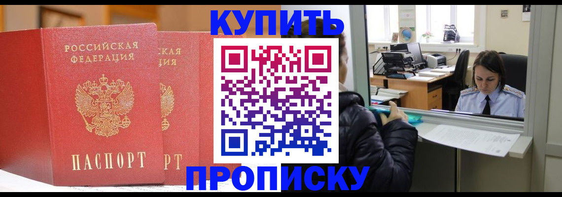 прописка для школы в Качканаре