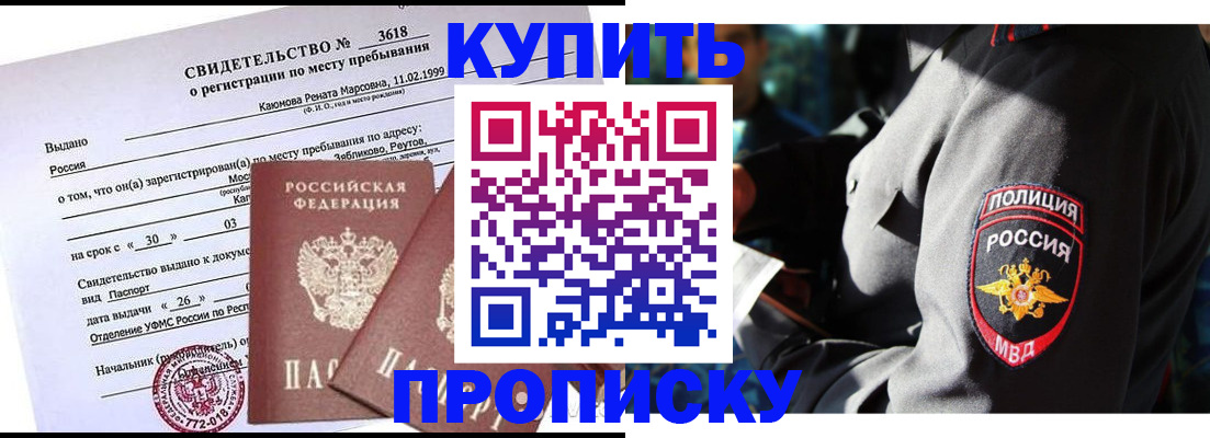 пропишу в квартире в Качканаре