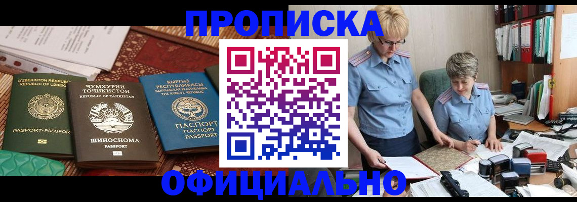 прописка для кредита в Качканаре