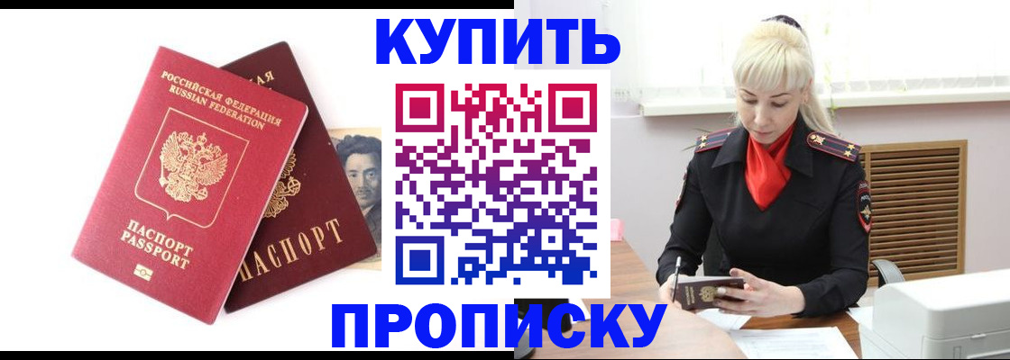 временная регистрация законно в Качканаре
