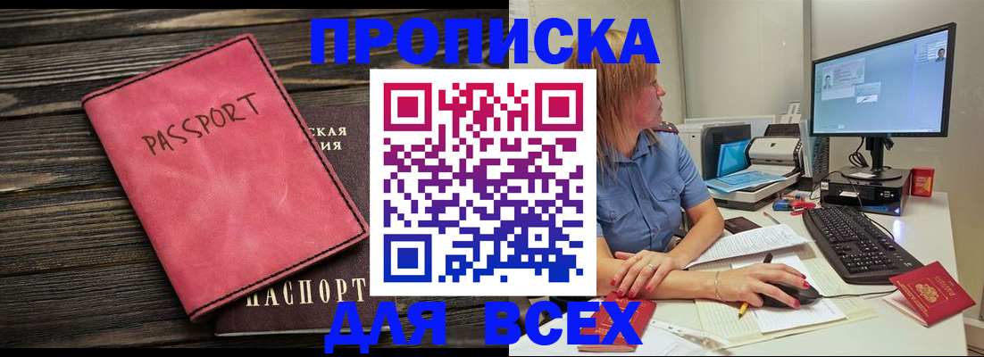 регистрация в Качканаре