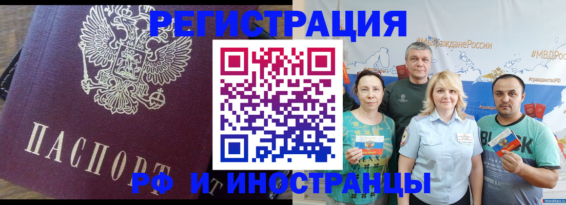 временная регистрация в квартире в Качканаре