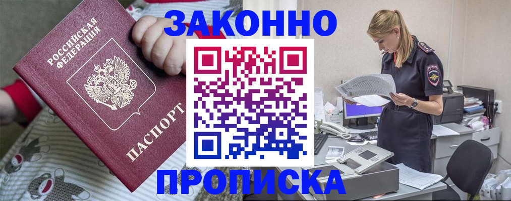 временная регистрация поиск в Качканаре