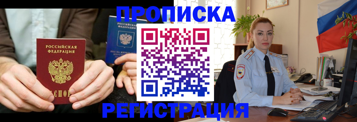 прописка 2025 в Качканаре